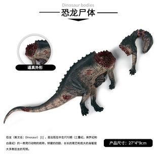 儿童恐龙玩具健龙尸体模型实心塑胶仿真动物男孩生日礼物场景装饰