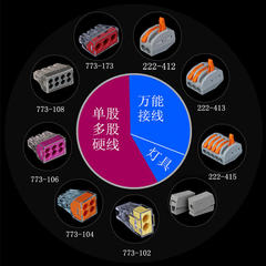 电子建筑用接线端子排 快速电线连接器 家装万能柱 线接头4线