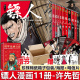 正版 镖人 镖人漫画 全套 1-10-11册 单行本系列卷 许先哲 连环画中国漫画动漫隋唐原创古风武侠漫画书 刺客信条王朝