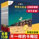 正版 不一样的卡梅拉全套注音版大本第一季15册一年级二年级配套书籍儿童绘本睡前故事课外书3-6-8岁我想去看海拼音版老师推荐必读
