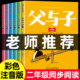 完整版全套6册 父与子书全集彩色注音版二年级上册课外书必读正版适合小学生一年级三年级看的漫画书看图讲故事儿童绘本阅读书籍