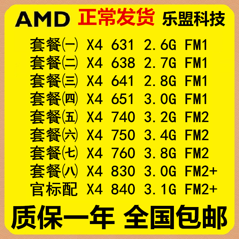 amd速龙ii x4 631 638 641 651k四核fm1散片cpu台式机905针无集显