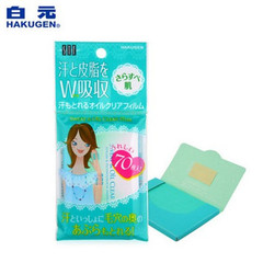 日本进口白元吸油纸膜超吸收绿色吸油面部补妆吸油膜湿巾 吸油纸