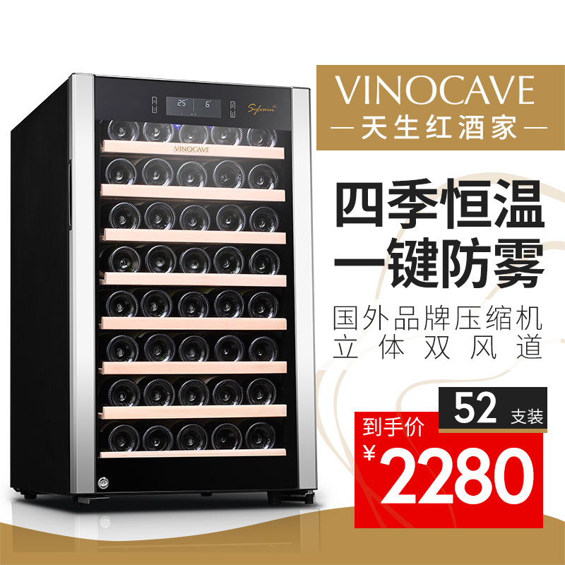 Vinocave/维诺卡夫 CWC-52A红酒柜 压缩机恒温酒柜 冰吧家用酒柜在类目 大家电, 酒柜中 - 来自Buy2taobao.com提供专业的淘宝代购服务