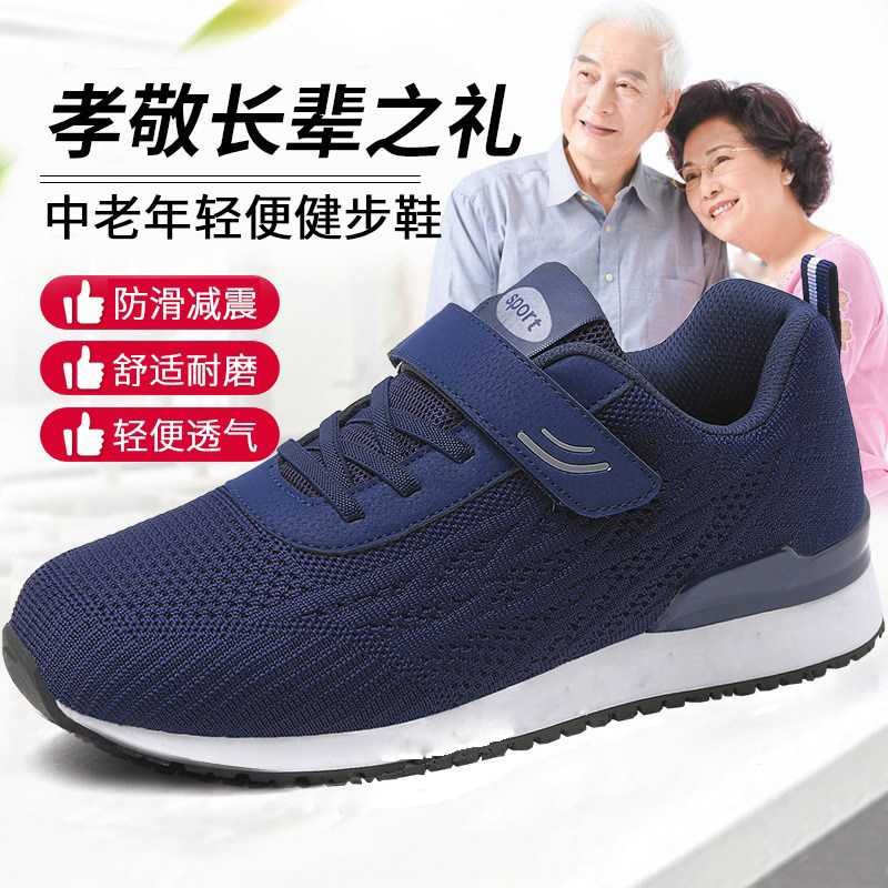 秋季舒悦老人鞋男鞋软底中老年运动鞋透气轻便防滑舒适老人健步鞋