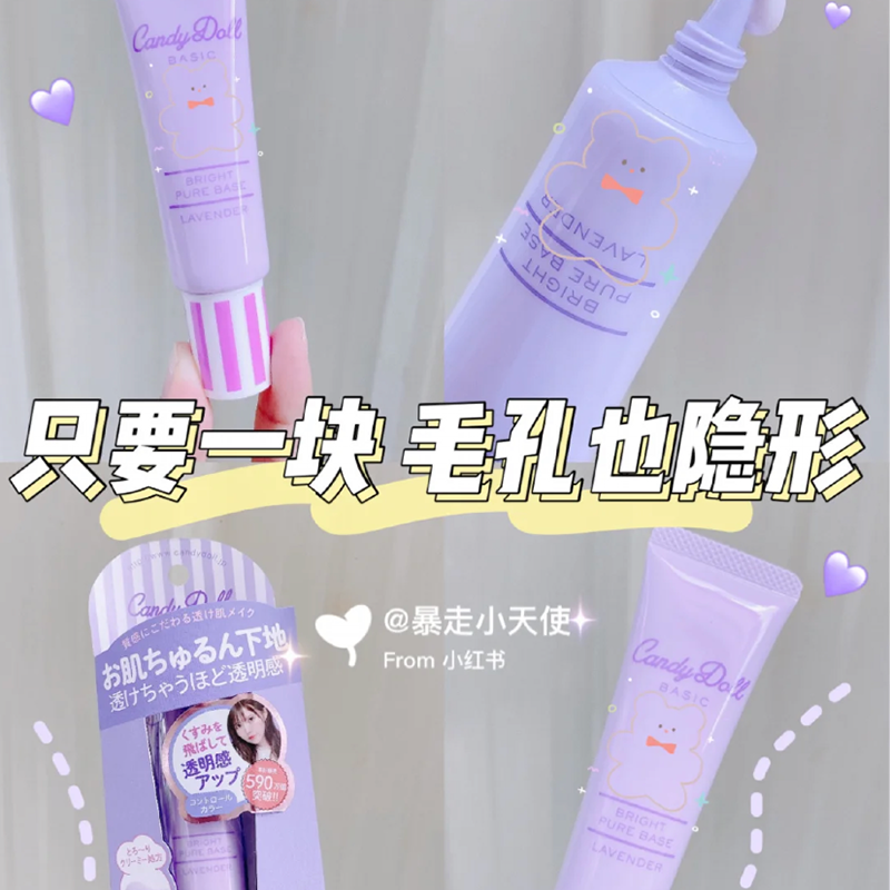 日本素颜霜 懒人霜_日本candydoll益若翼妆前乳隔离素颜霜保湿打底