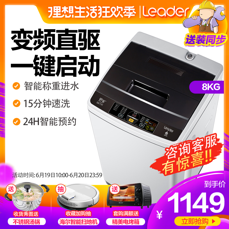 海尔出品统帅洗衣机全自动家用8八公斤变频洗脱一体波轮小型宿舍|msdalam kategori perkakas rumah besar, mesin basuh - dari Buy2taobao.com untuk memberikan perkhidmatan ejen Taobao profesional membeli