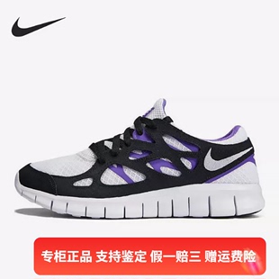 正品Nike/耐克男子夏季FREE赤足网面透气运动休闲男鞋537732-103
