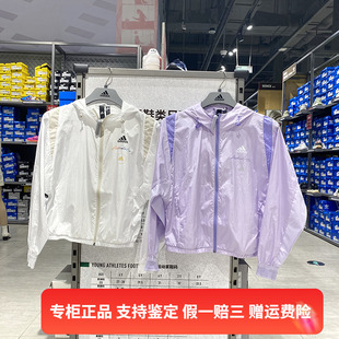 正品Adidas/阿迪达斯薄款梭织女子经典连帽运动防晒外套 HE9959