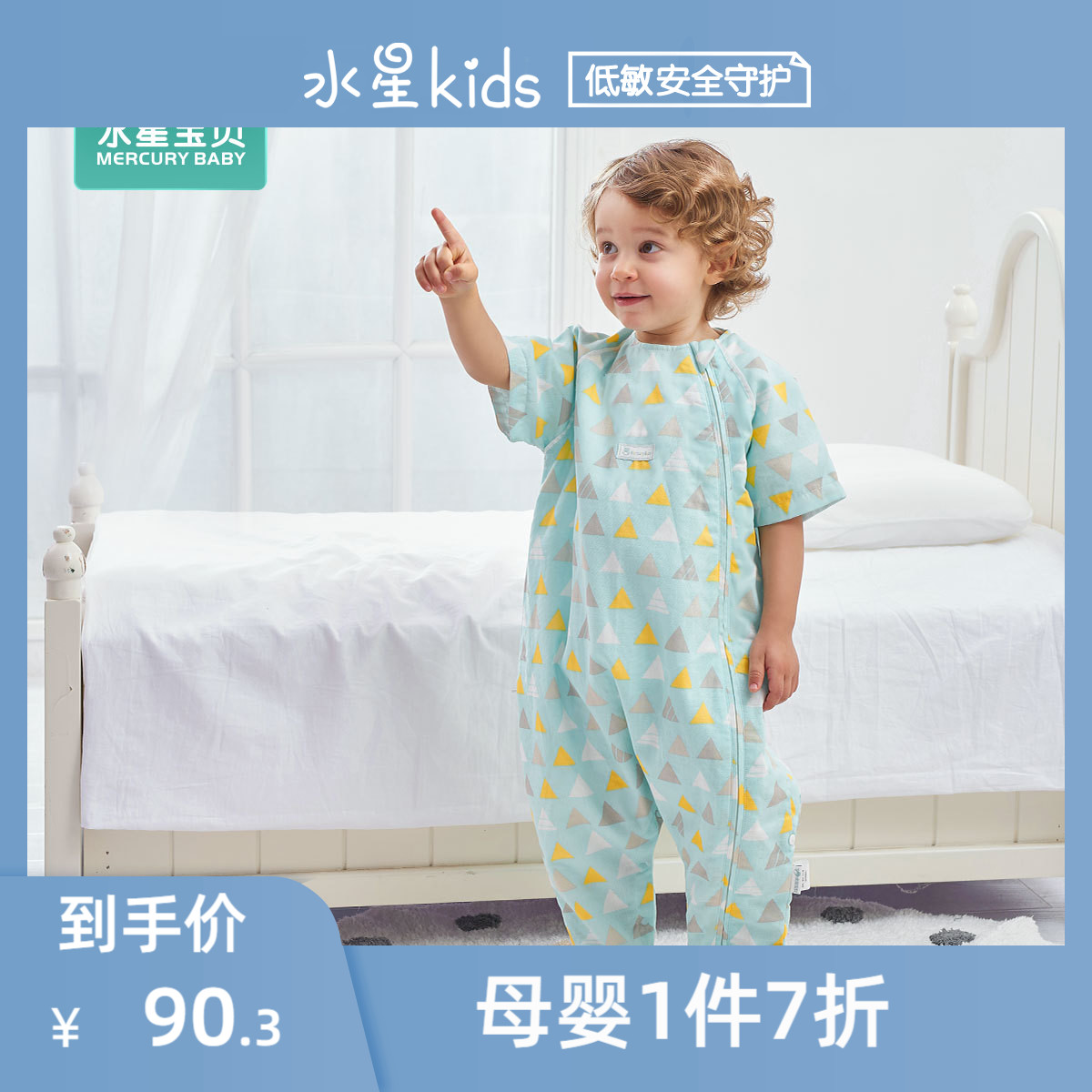 水星兒童寶貝和悅紗布分腿睡袋寶寶分腿新生兒童防踢被四季通用在類目 牀上用品, 兒童牀品, 嬰童睡袋/防踢被中 - 來自Buy2taobao.com提供專業的淘寶代購服務
