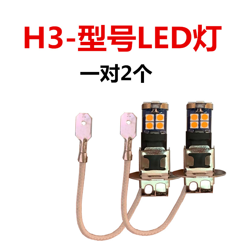 货车大车改装h1h3高亮led汽车前雾灯大灯100W近光灯泡12V24V通用