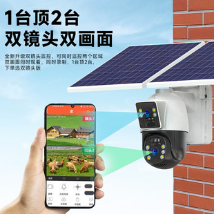 太阳能摄像头4G监控器免插电无需网络手机远程360度室外夜视摄影