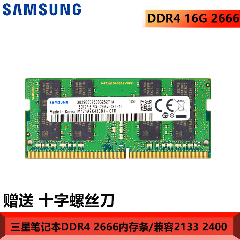 Samsung/三星 4G/8G/16G/32G DDR4 2666笔记本内存正品原厂条在类目 电脑硬件/显示器/电脑周边, 内存中 - 来自Buy2taobao.com提供专业的淘宝代购服务