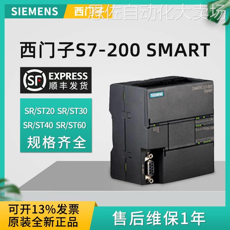 西门子SMART EM DR16数字量输入/输出模块6ES7288-2DR16-0AA0现货