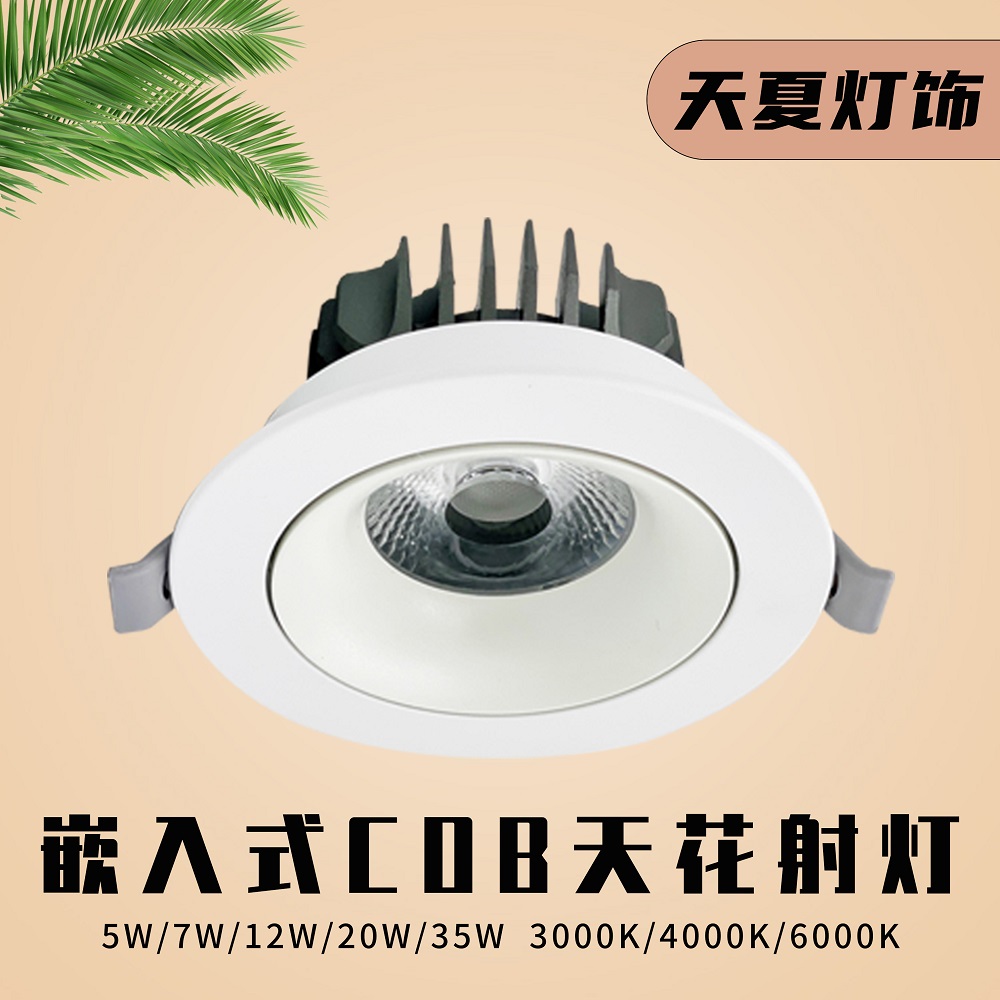 led射灯cob天花灯5w7w12w20w35w嵌入式聚光桶灯服装店背景墙无主