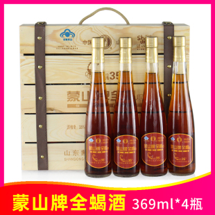 蒙山牌全蝎酒礼盒369ml*4瓶沂蒙山十足蝎子浸泡酒滋补养生保健酒