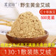 艾绒十年陈黄金艾绒蕲艾散装艾草绒家用美容院专用纯艾灸绒包正品