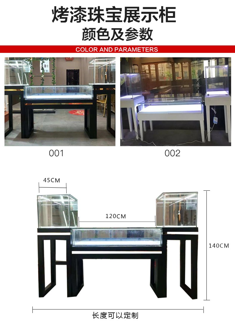 烤漆珠宝展示柜储藏立柜玉器陈列古董手表柜台玻璃首饰柜台饰品架|ruв категории коммерческий/офисная мебель, полки/витрина, бутик - витрина/витрина - от Buy2taobao.com для оказания профессиональной услуги покупки агента Taobao