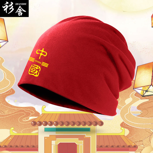 国潮中国风爱国中国龙中国制造套头帽子男女包头帽骑行防风保暖帽