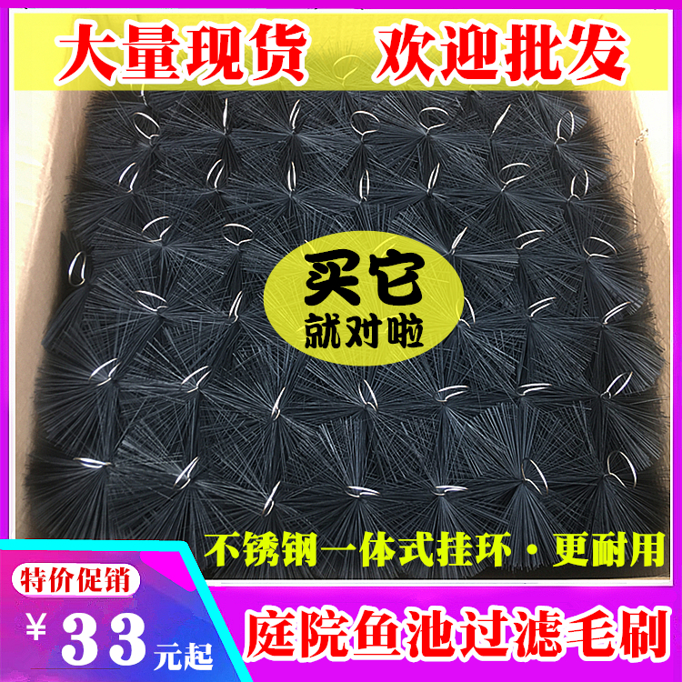 锦鲤鱼池过滤毛刷黑色304不锈钢芯