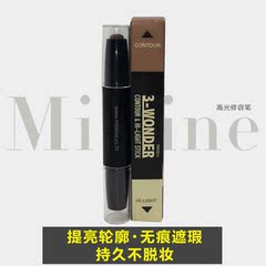 泰国Mistine双头修容棒 高光修容卧蚕笔鼻影笔提亮肤色面部修容笔