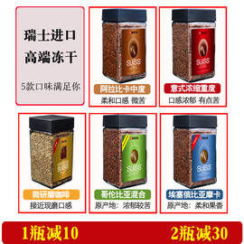 第四代意式冻干黑咖啡HACO喜高瑞士进口精品速溶纯咖啡粉100g