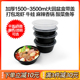 一次性快餐盒圆形2500ml汤碗塑料3000ml打包盒酸菜鱼盆3500龙虾碗