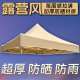 双层户外露营风粉红卡其广告摆摊四角集市防晒大棚折叠帐篷伞顶布