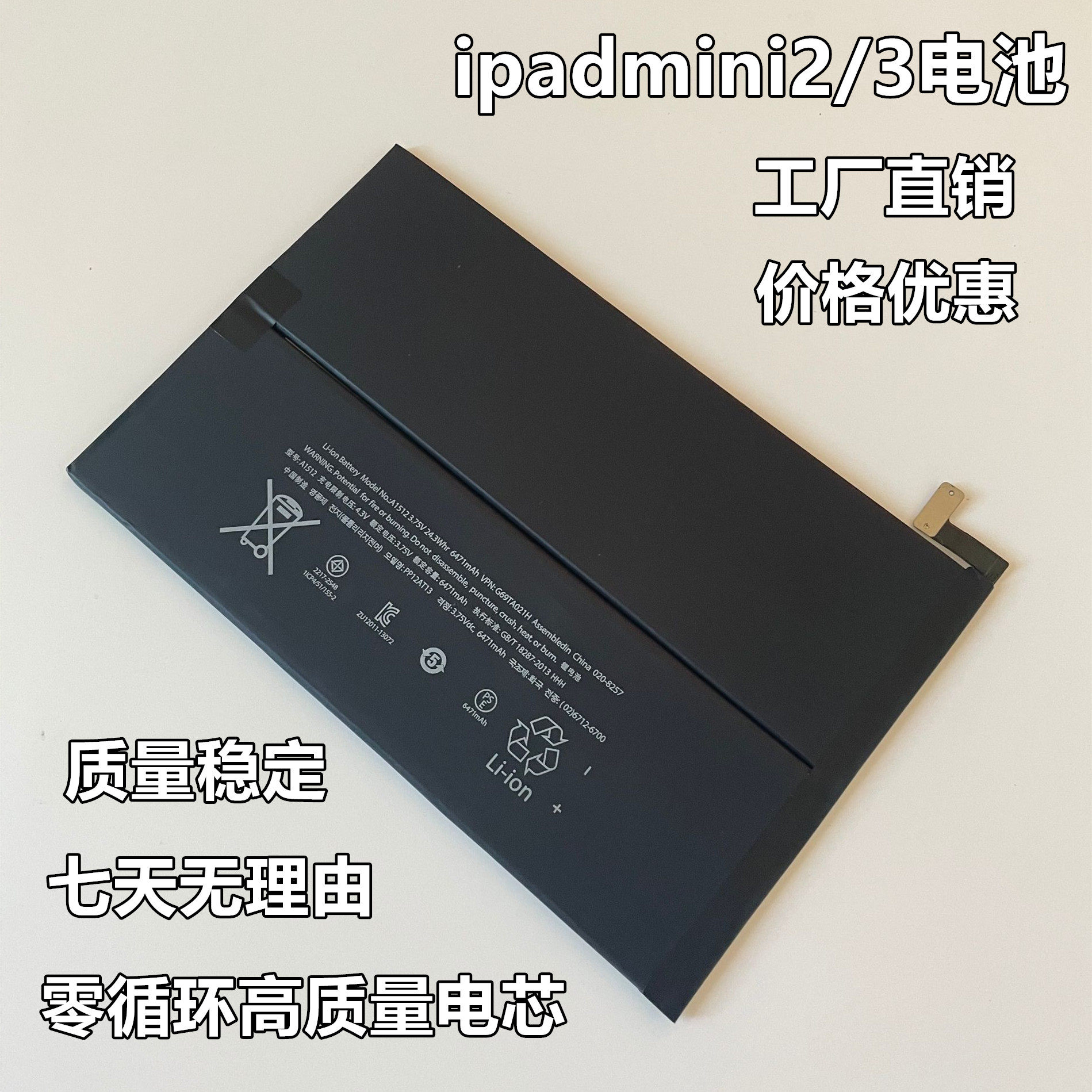ipadmini2电池打折-淘宝特价-优惠活动-券站长