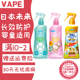 日本未来vape驱蚊水喷雾儿童婴儿宝宝防蚊液驱虫防叮咬户外蚊怕水