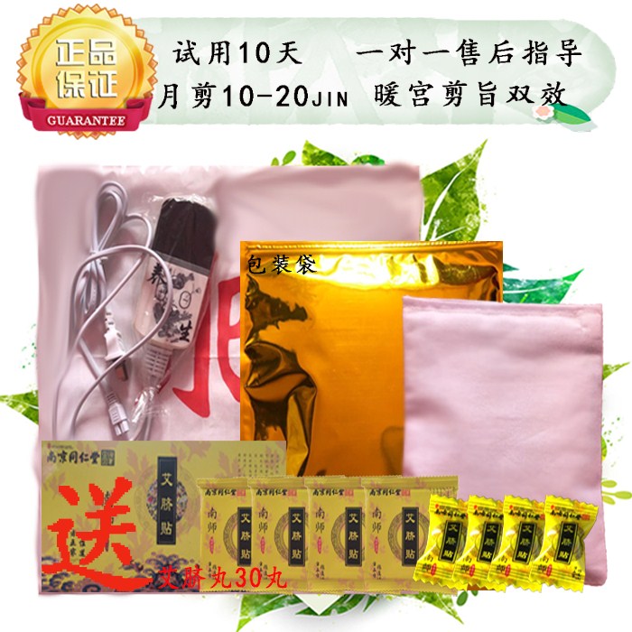 韩式减肥美容院瘦瘦身热敷包顽固型塑身包电加热震动暖宫护腰带|ruв категории личный уход/Здравоохранение/массажное оборудование, похудения, электронный похудения пояс/тонкие ремни - от Buy2taobao.com для оказания профессиональной услуги покупки агента Taobao