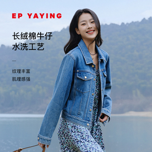 EP YAYING雅莹女装 复古长绒棉水洗牛仔外套 2024春夏新品J107A