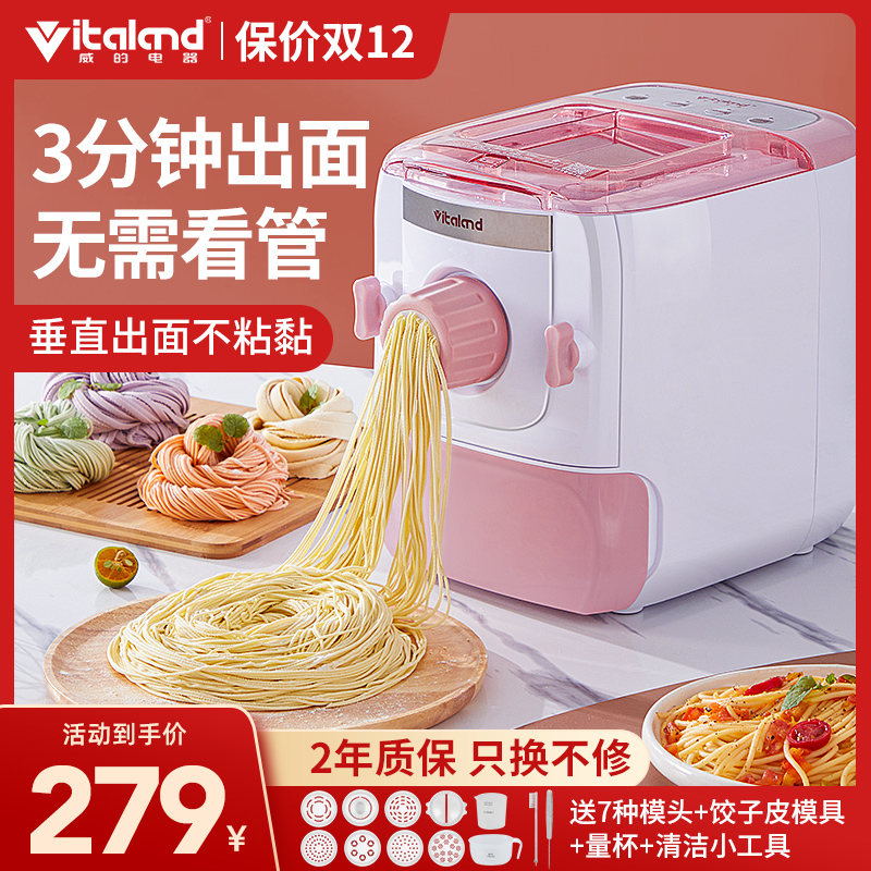 威的面條機家用全自動智能餃子皮壓揉和面機小型多功能電動壓面機在類目 廚房電器, 其它廚房家電, 麪條機中 - 來自Buy2taobao.com提供專業的淘寶代購服務