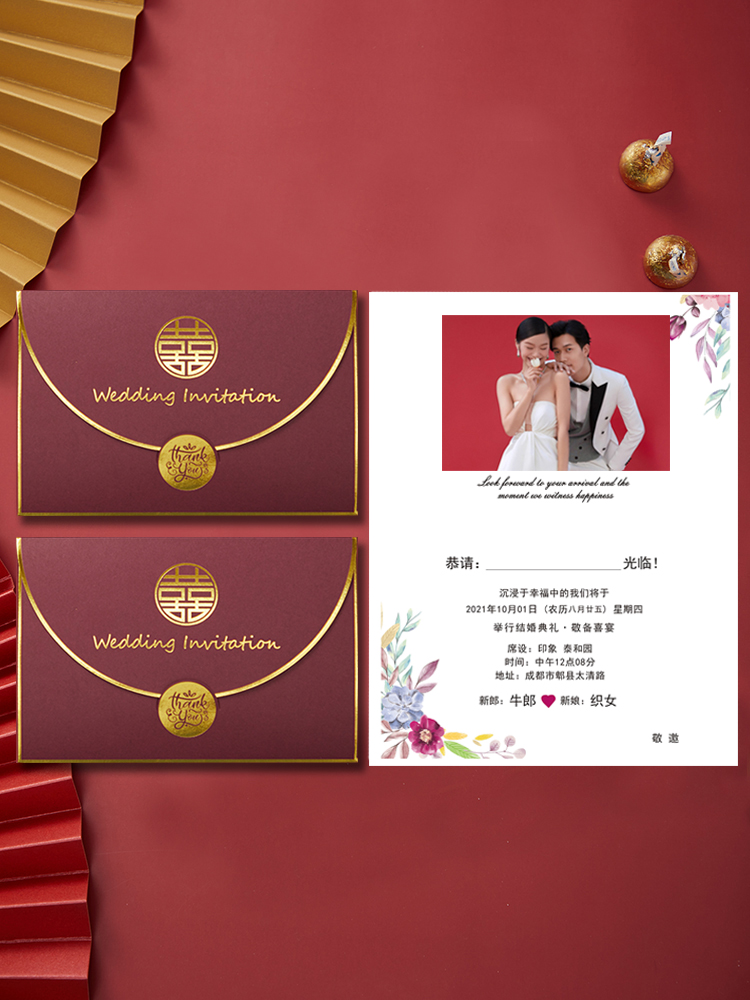 结婚请帖小众2021请柬婚礼简约ins风卡通喜帖烫金邀请