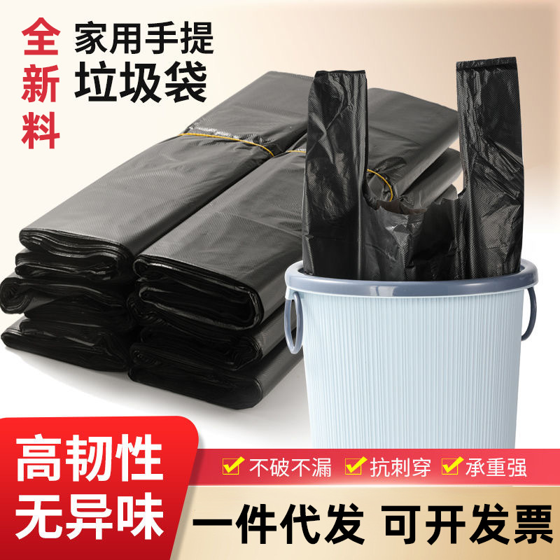 垃圾袋黑色家用背心式加厚一次性塑料袋大厨房手提式袋子