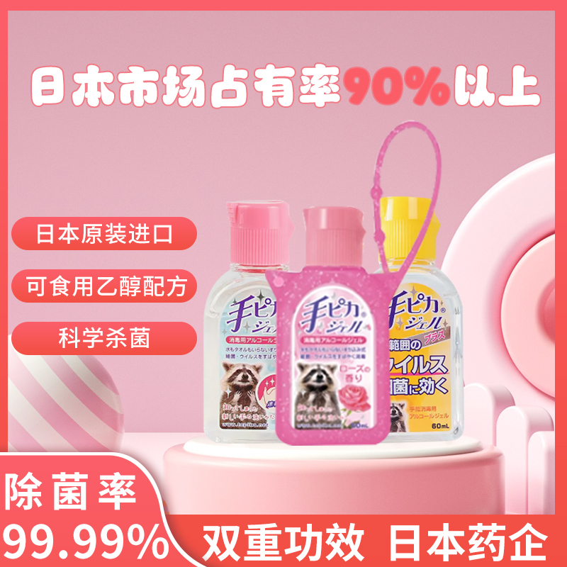 日本进口手美果宝宝洗手液免洗速干消毒杀菌便携式儿童随身60ml*2