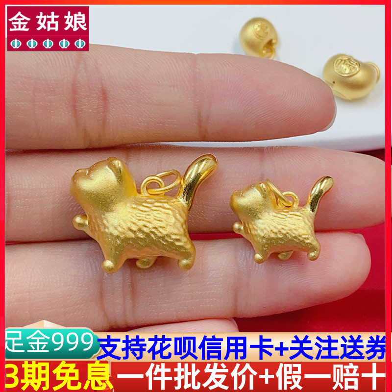 足金999傲娇小猫黄金吊坠纯金女款素金项链3D硬金吊坠锁骨链送礼