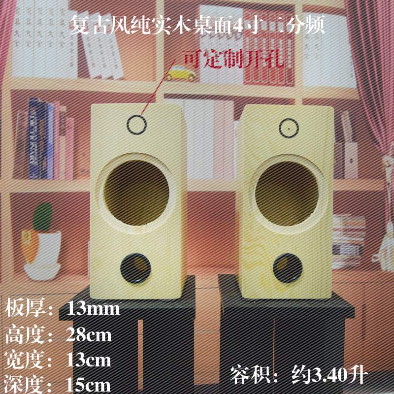woodiness Refinement manual diy 3 inch 3.5 Inches 4 inches 5 inches hifi Full frequency Small speakers Box Shellin the Audio appliances , Hifi Speaker/Amplifier/Equipment , Hifi Speaker category - from Buy2taobao.com to provide professional Taobao agent buy service