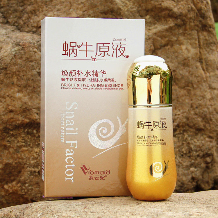 紫云妃蜗牛原液