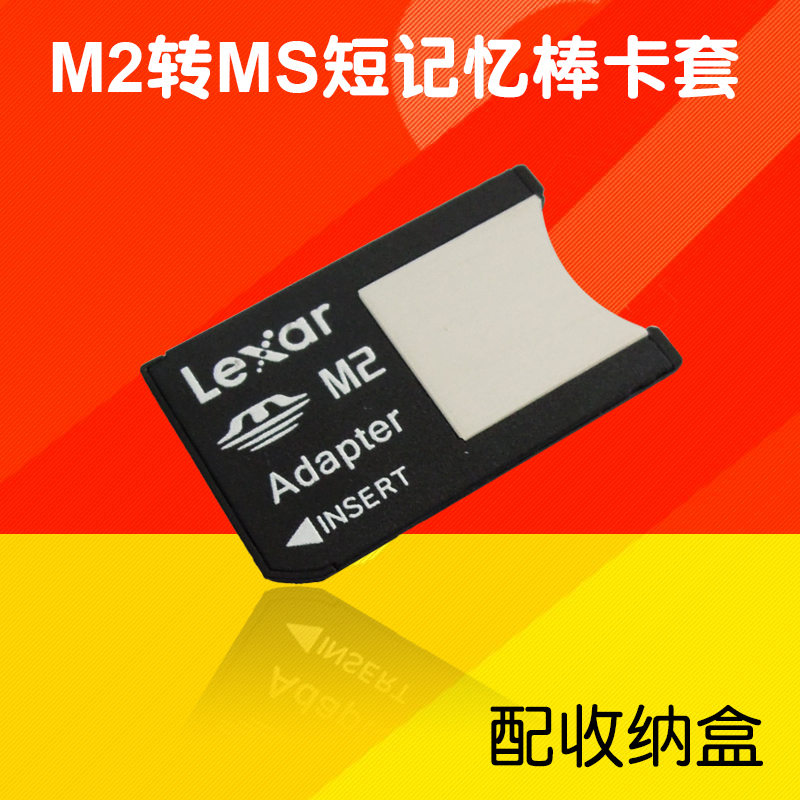 M2卡轉MS短記憶棒卡套 M2轉ms pro duo適配器psp馬甲卡托M2轉短棒在類目 3C數碼配件, 數碼周邊, 閃存卡轉接套中 - 來自Buy2taobao.com提供專業的淘寶代購服務