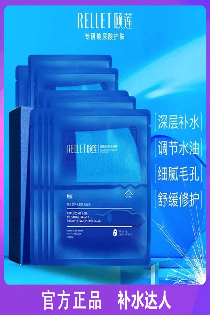 颐莲玻尿酸水光肌原液面膜分体舒缓修护补水保湿平衡水油女秋冬
