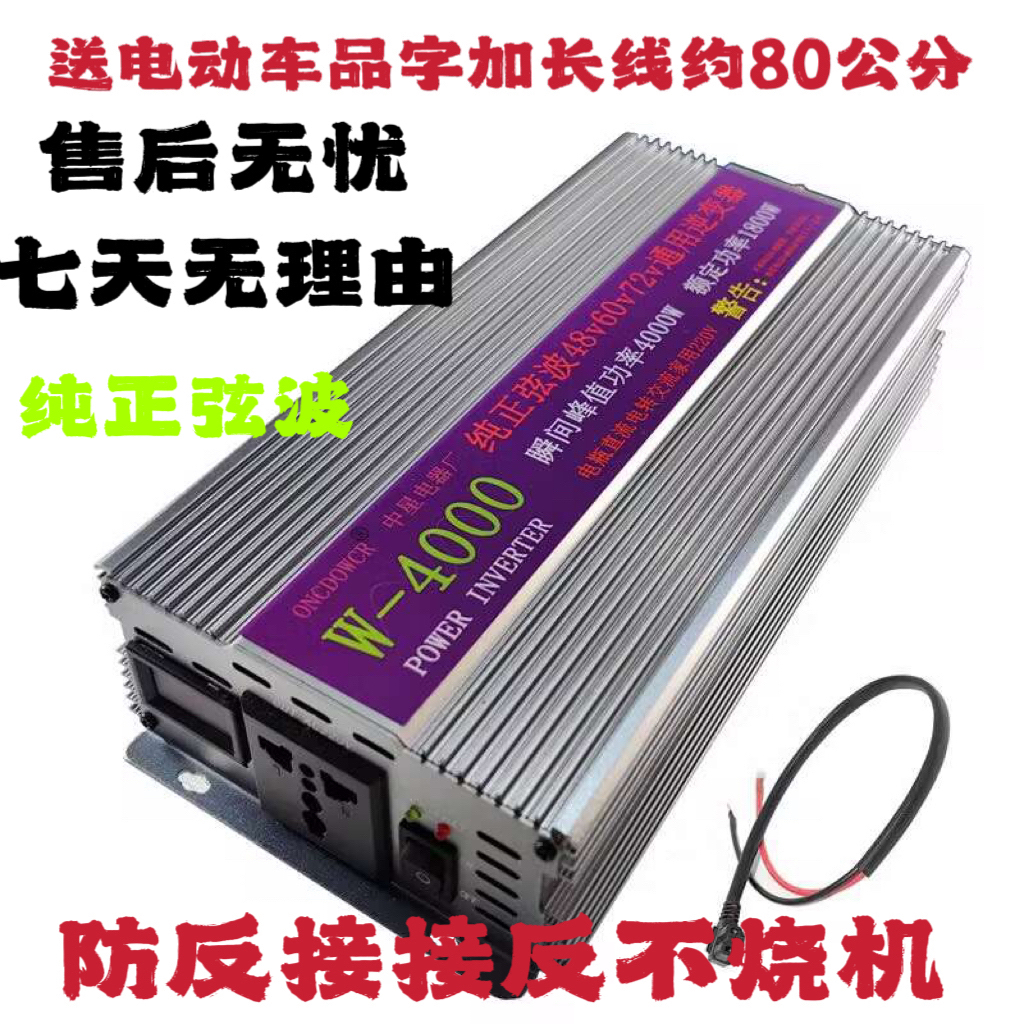 三轮车正弦波48v60v72v变220伏家用停电摆摊带微波炉冰箱展示柜