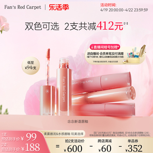 Fan’s Red Carpet范冰冰同款028她说 念念新语唇釉口红fanbeauty