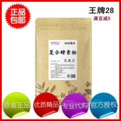 纯复合酵素粉 纯粉现磨正品 无添加 500g  包邮