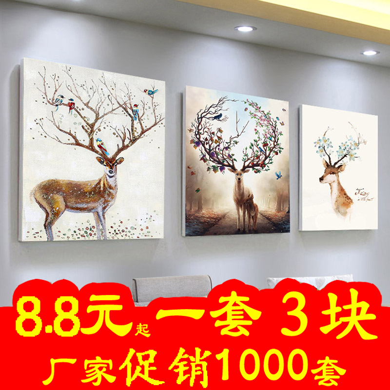 客厅装饰画 沙发背景墙三联画壁画挂画墙画无框画卧室餐厅无框画