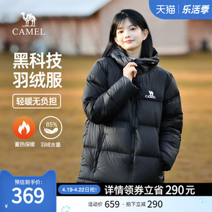 【火山1.0】骆驼女装2023秋冬羽绒服保暖外套黑色短款品牌羽绒服