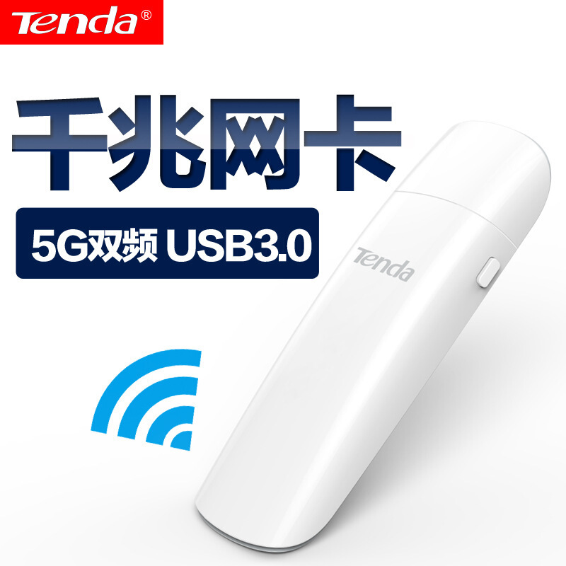 腾达U12 1200m双频无线网卡笔记本台式电脑wifi接收器USB外置5g千兆随身wifi台式机无线信号接受发射器在类目 网络设备/网络相关, 网卡中 - 来自Buy2taobao.com提供专业的淘宝代购服务