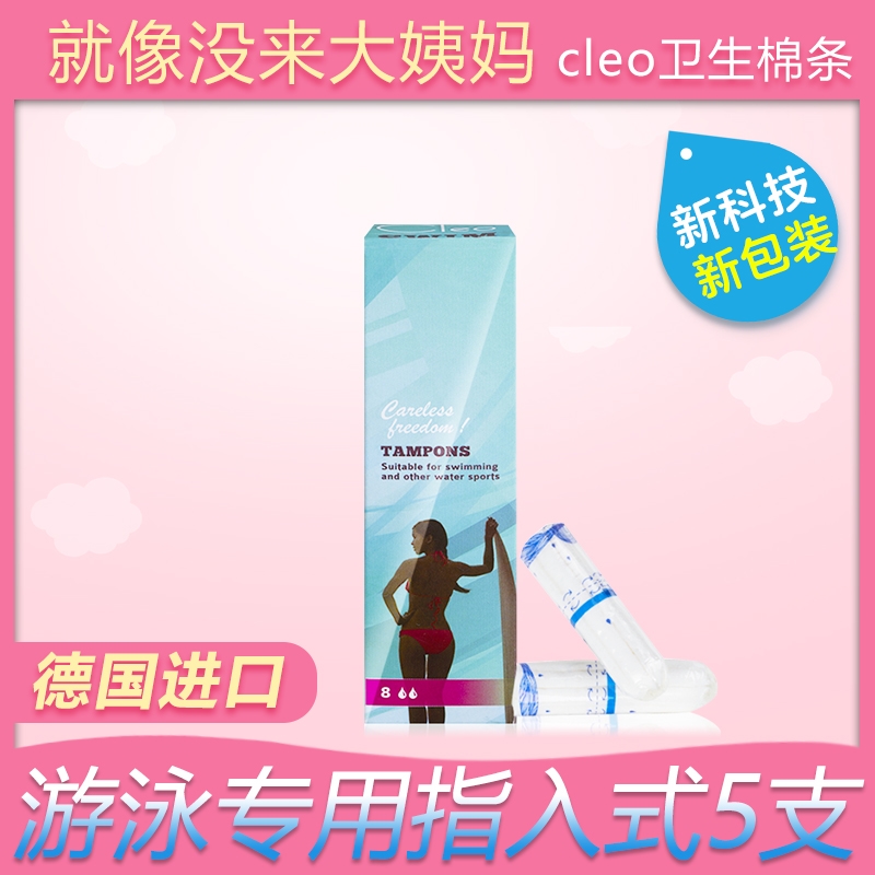 热销卫生棉条 指套置入式_游泳专用cleo卫生棉条姨妈棉棒日用夜用内置