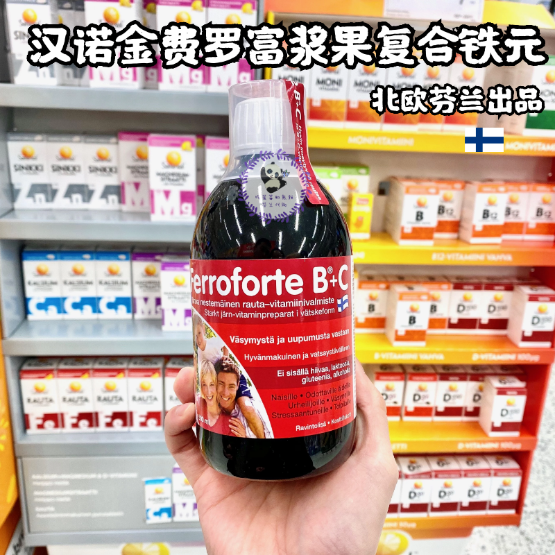 现 汉诺金费罗富浆果铁元 免疫孕妇叶酸VC女性老人补铁气血500ml在类目 保健食品/膳食营养补充食品, 膳食营养补充食品, 维生素/矿物质, 铁中 - 来自Buy2taobao.com提供专业的淘宝代购服务