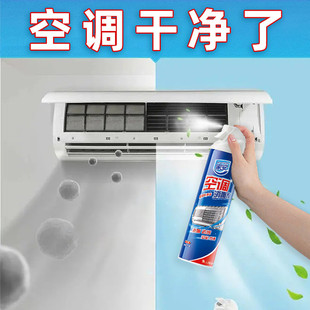上海家化家安空调清洗剂挂机柜机祛异味汽车出风口消毒剂360ML